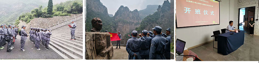 愚公精神培训仪式教学.jpg