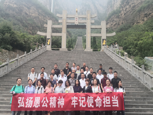 中国长城资产某党支部赴愚公移山红色教育基地开展党日活动 
